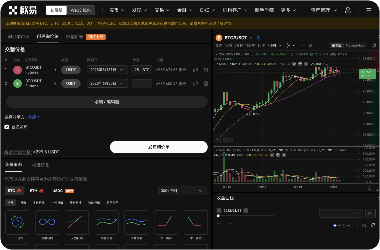 在Gate.io投资新兴数字资产需要注意什么